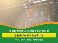 如何教育处于叛逆期的初中生呢 管教叛逆学生的学校